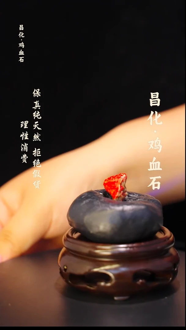 昌化石印石正宗昌化鸡血石印章石料原石微暇介意勿拍HJ