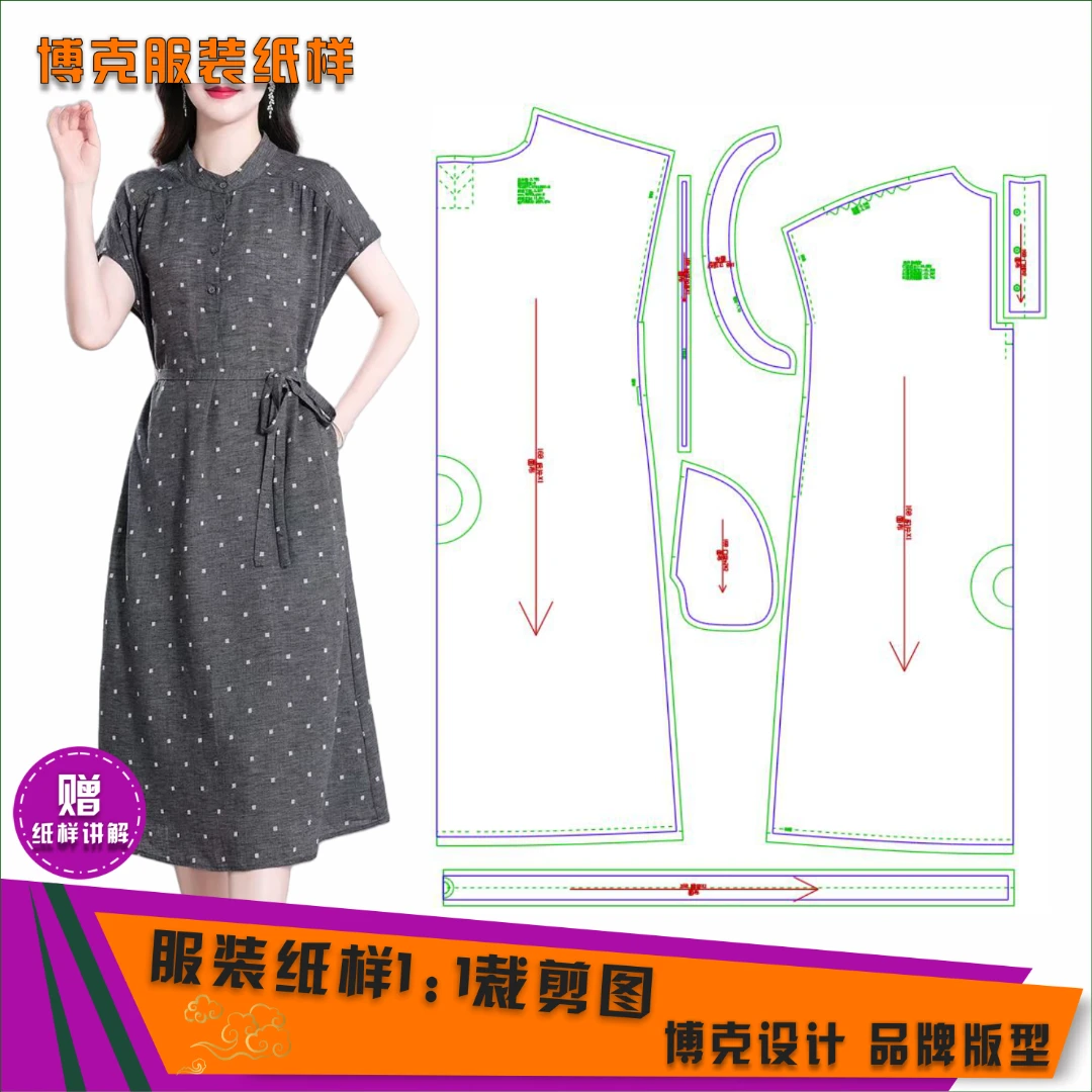 5045 服装纸样裁剪图女亚麻连衣裙缝纫纸样