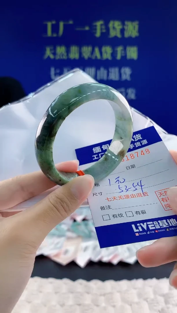 翡翠手镯未镶嵌48天然翡翠A货