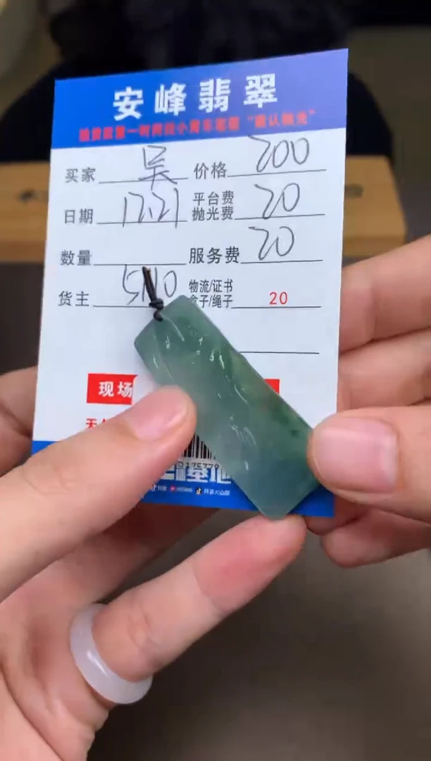 未镶嵌定制翡翠吴*柔SYD175778