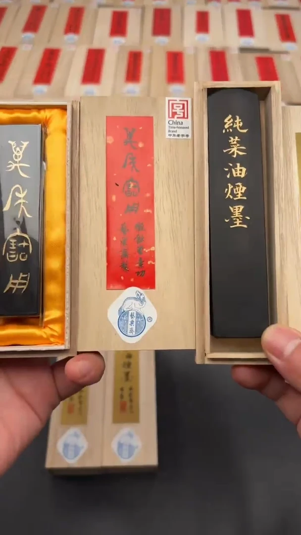 艺粟斋纯菜油烟墨二两一锭送万年宝用一锭