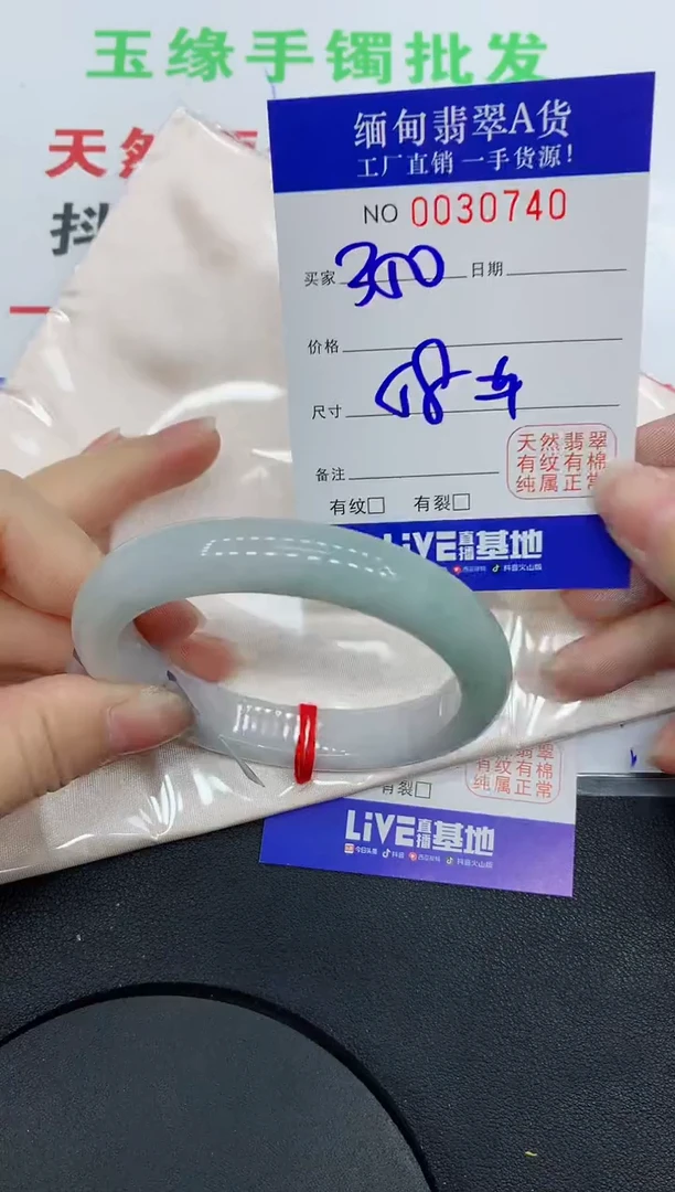 未镶嵌手镯翡翠0740缅甸翡翠手镯