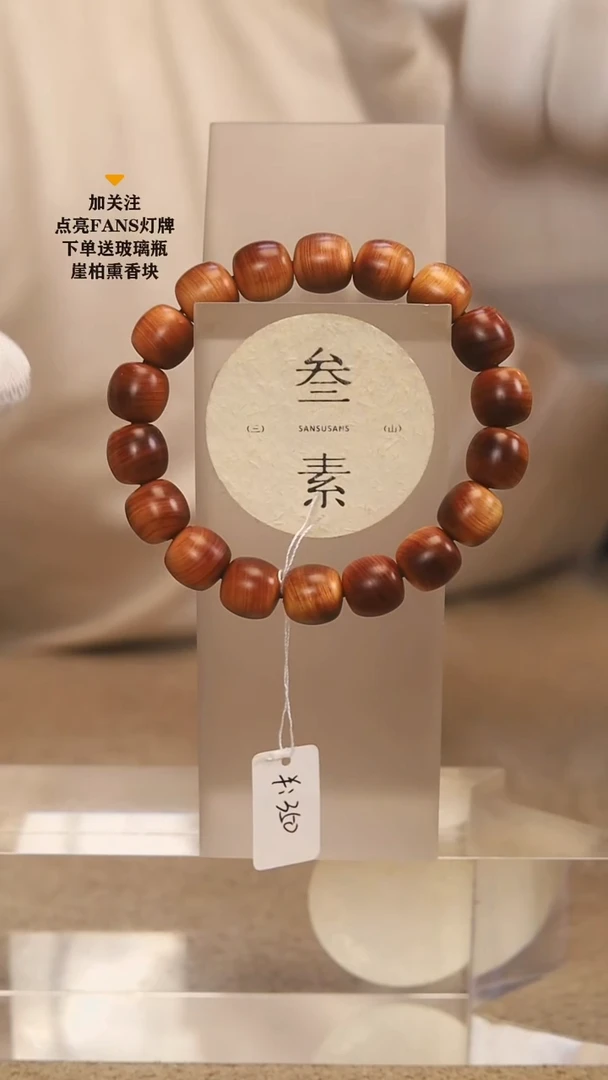 柏木（崖柏）手串/手链精品黑油老型雷击1.2手串
