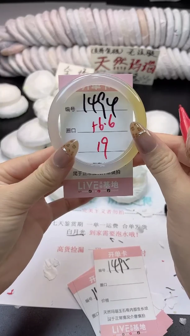 手镯玛瑙/玉髓未镶嵌1494