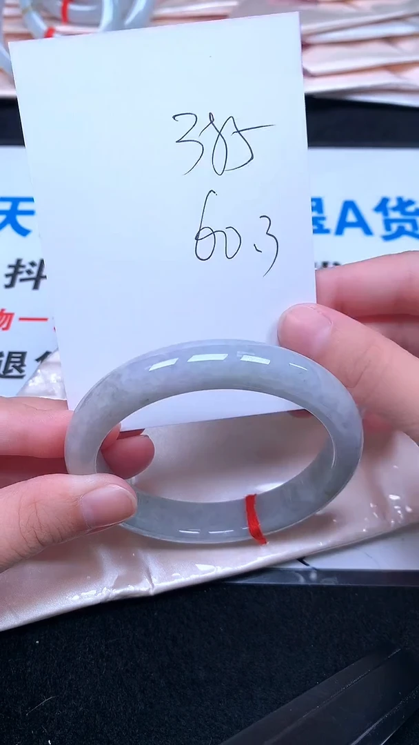 未镶嵌手镯翡翠.