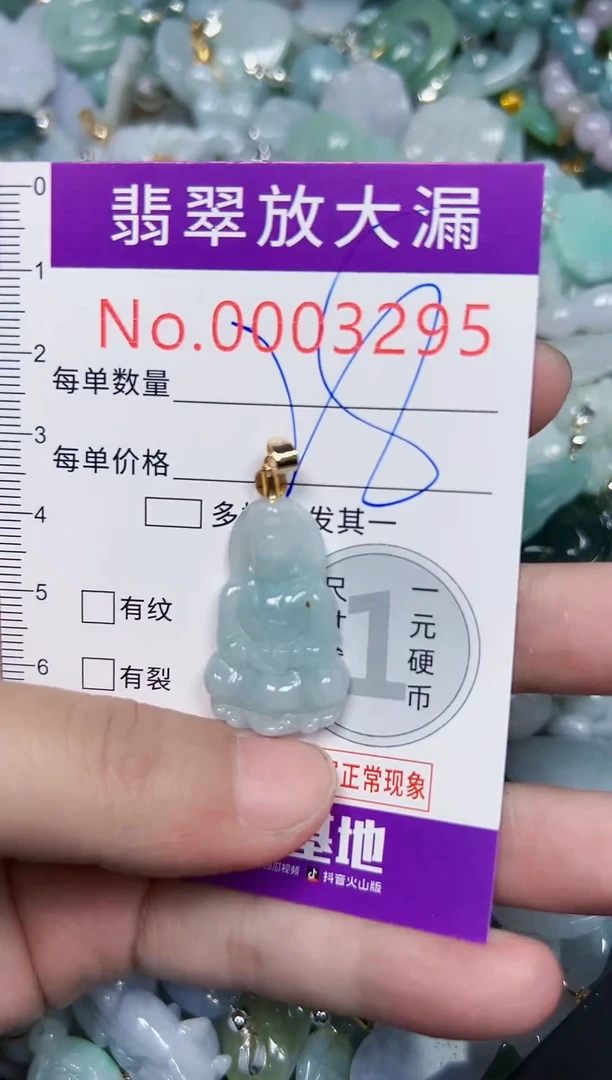 颈饰未镶嵌翡翠3295