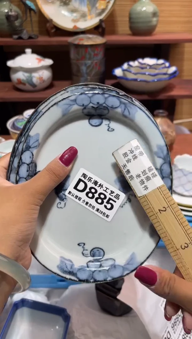 瓷片库****A          D885