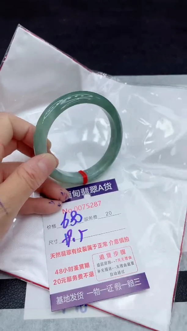 【闪购商品】翡翠手镯未镶嵌11111111