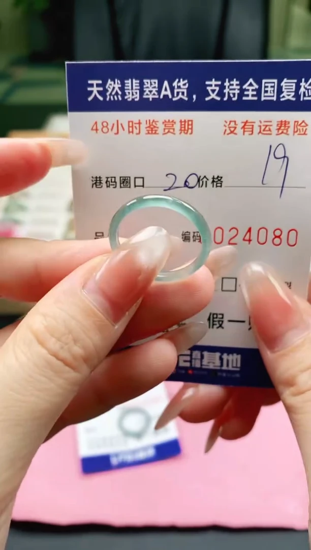 未镶嵌戒指翡翠4080