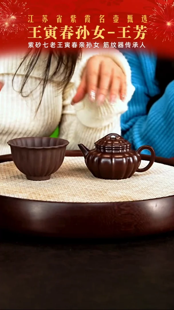 茶壶紫砂王寅春孙女王芳