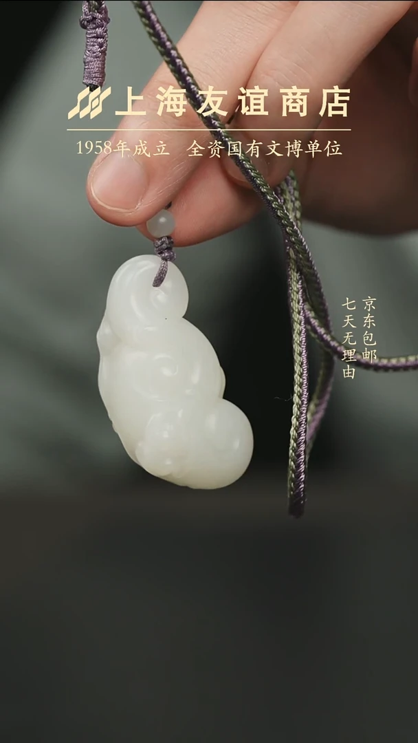 和田玉未镶嵌颈饰xx10499和田玉吊坠