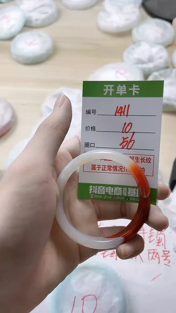 【闪购商品】玛瑙/玉髓手镯未镶嵌1411