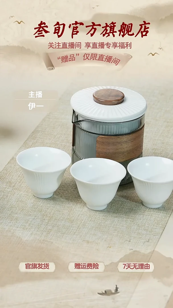 【直播】原白旅行套组