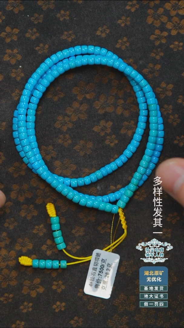 未镶嵌绿松石珠宝奇石A012