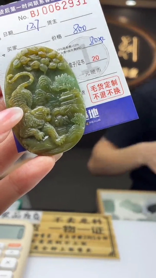 未镶嵌定制翡翠BJ0062931