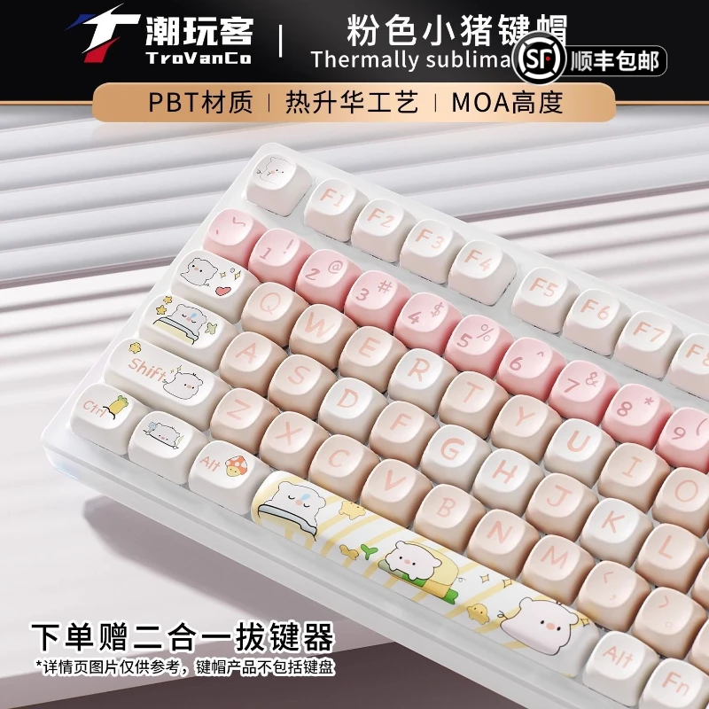 潮玩客机械键盘vgn键帽moa狼蛛f87pro专用键盘女生办公粉色小猪