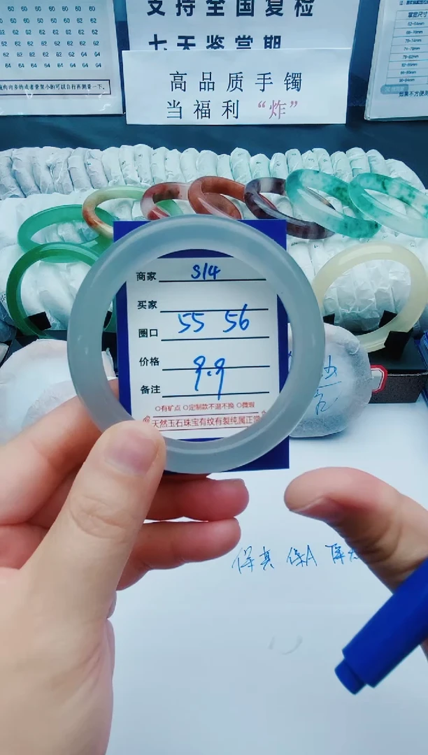 【闪购商品】石英质玉手镯未镶嵌S14-55-56