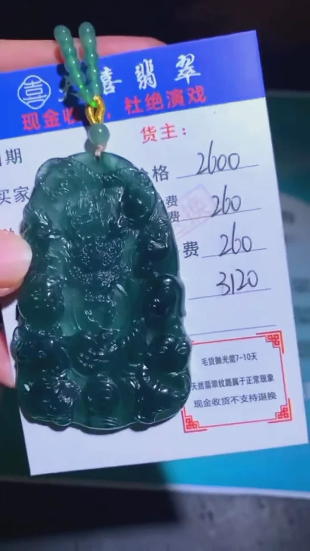 未镶嵌定制翡翠毛货-不退不换-
