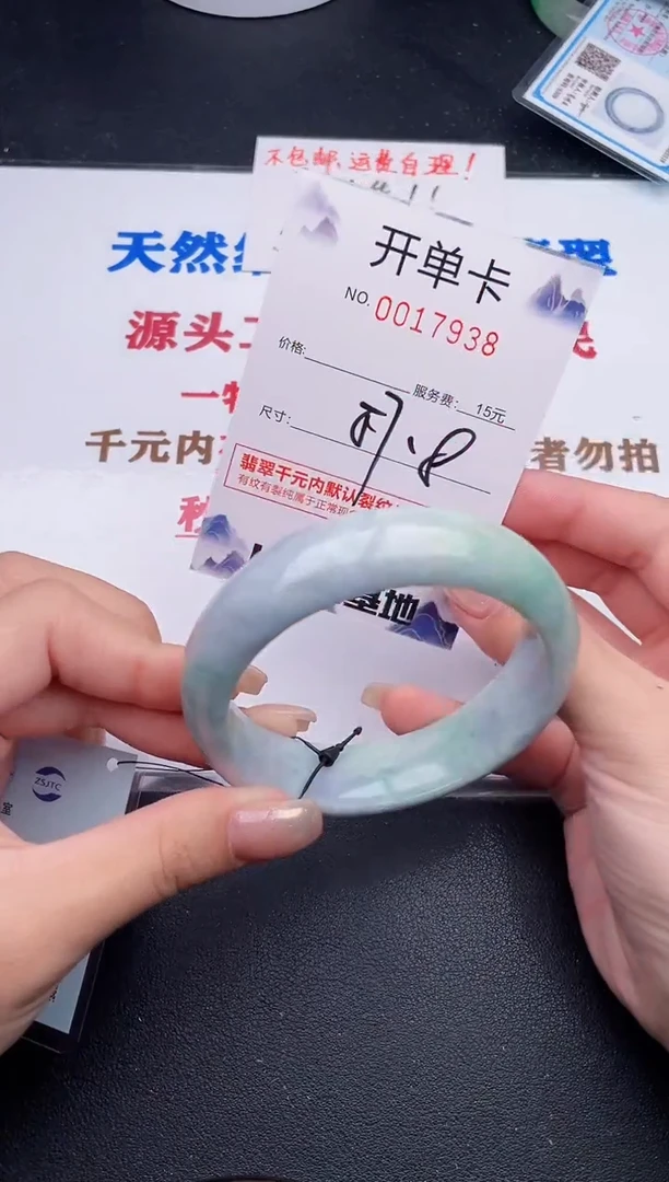 未镶嵌手镯翡翠38