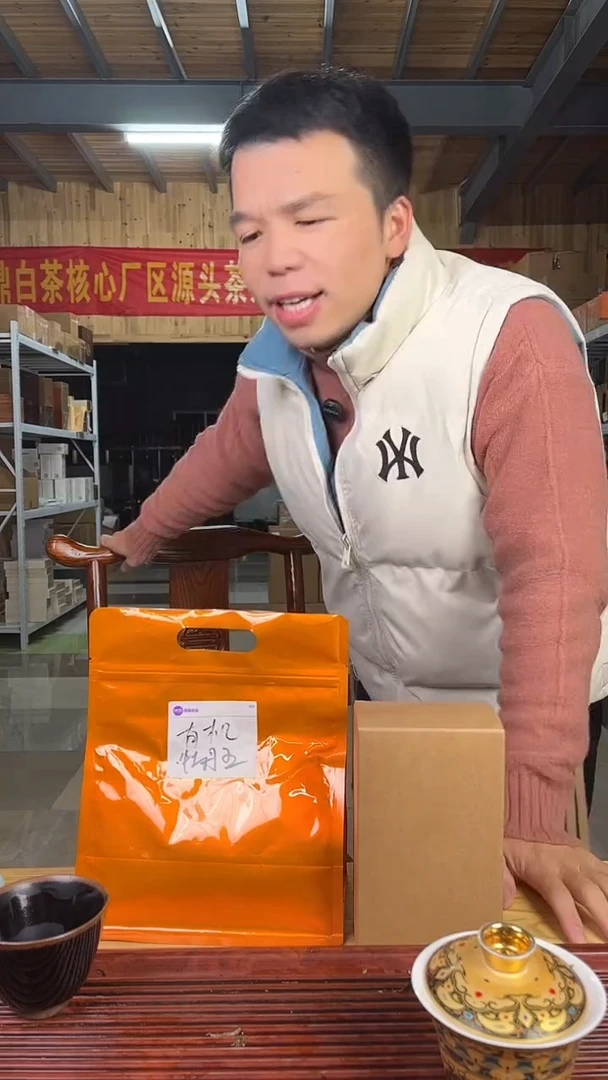 2024生态牡丹 2024年 50g