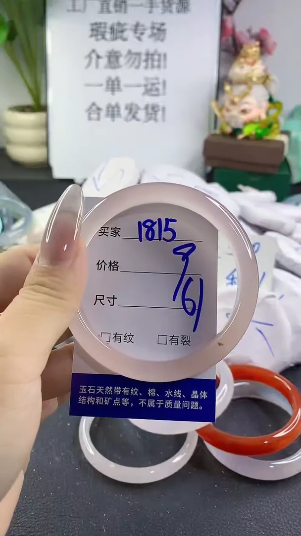 手镯玛瑙/玉髓未镶嵌1815