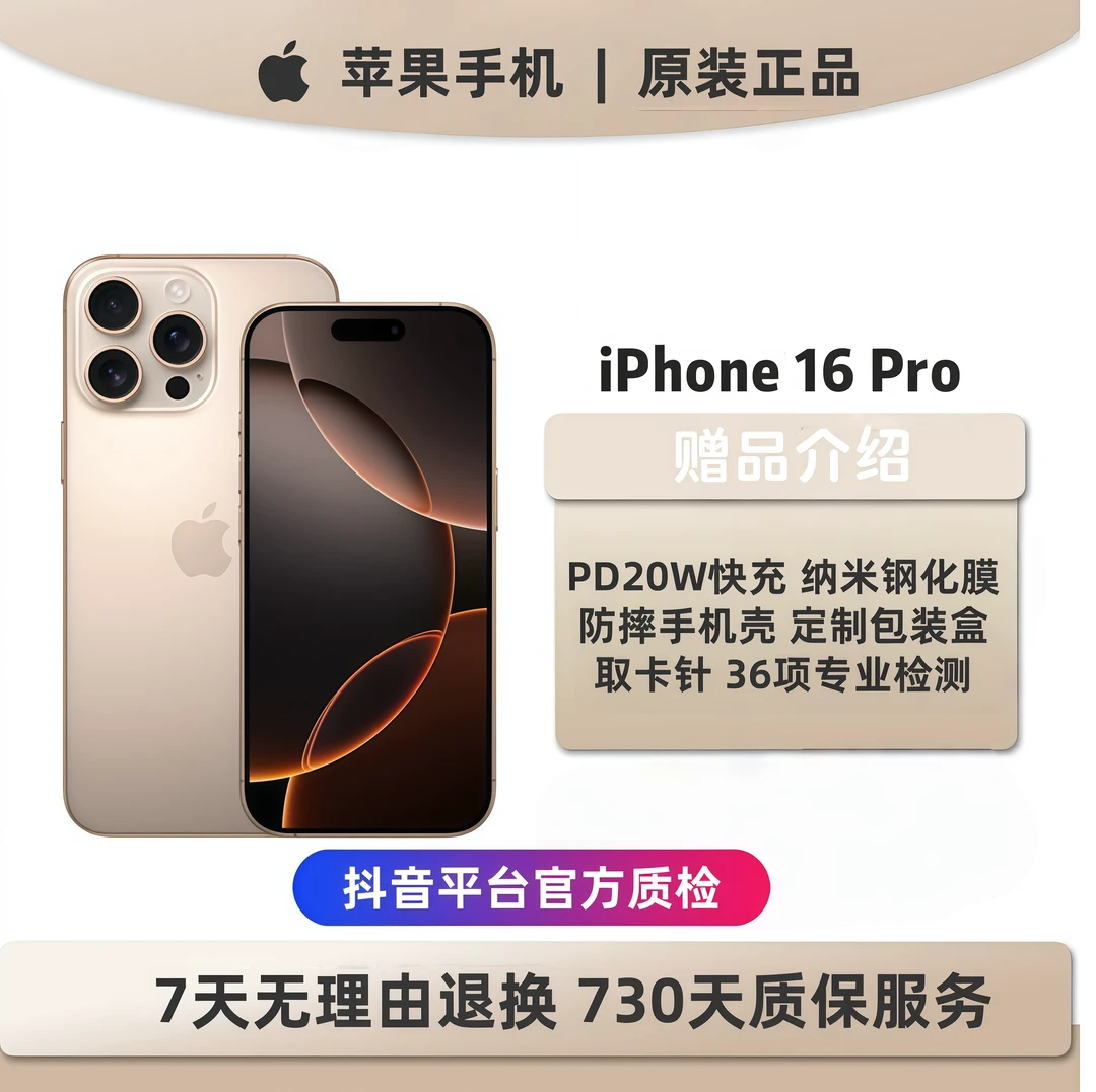 9新 Apple/苹果 iPhone16Pro美版有锁/128GB 256GB/全网通双卡5G