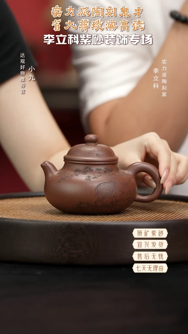 九LLK52许悦容天老紫泥360CC