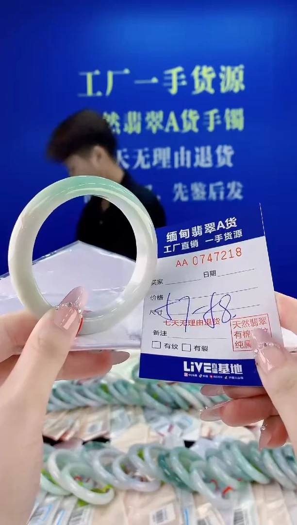 未镶嵌手镯翡翠18