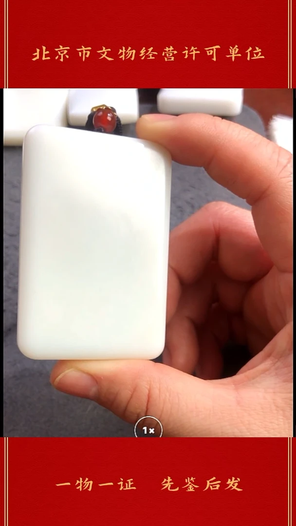 未镶嵌和田玉挂件T****g无事牌