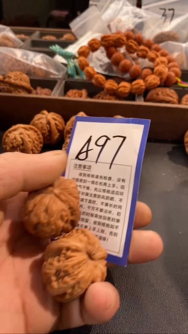 把件文玩核桃元宝