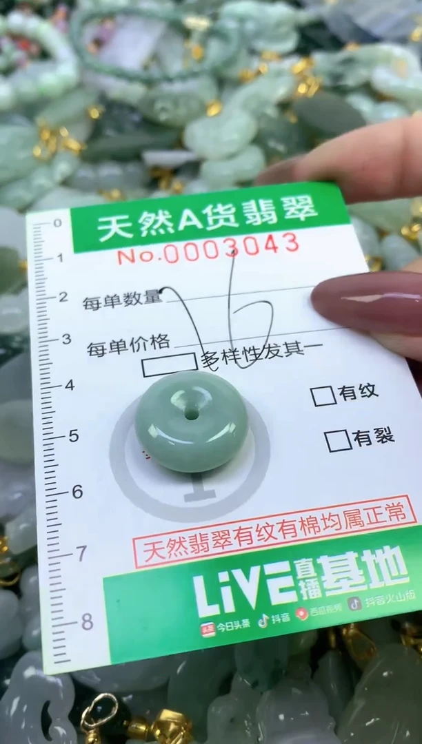 未镶嵌挂件翡翠纯天然缅甸A货翡翠