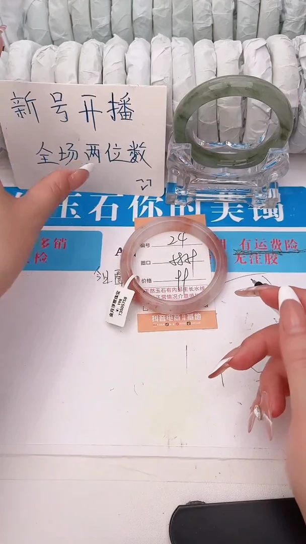 石英质玉手镯未镶嵌24