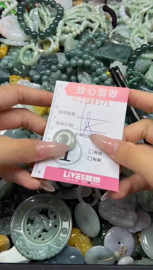 颈饰未镶嵌翡翠闪购0388371