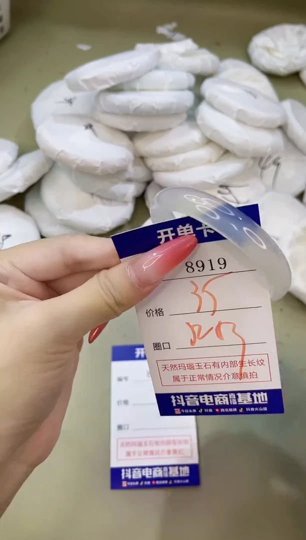 手镯玛瑙/玉髓未镶嵌8919