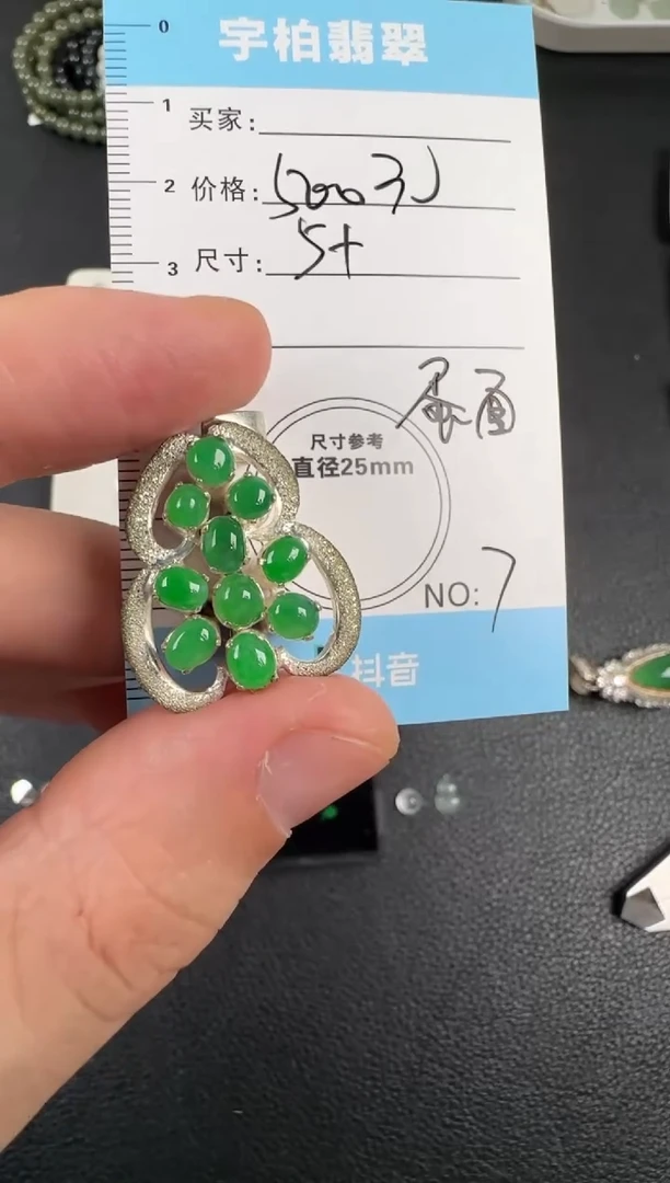 未镶嵌定制翡翠 天然A货翡翠+铜托蛋面吊坠07