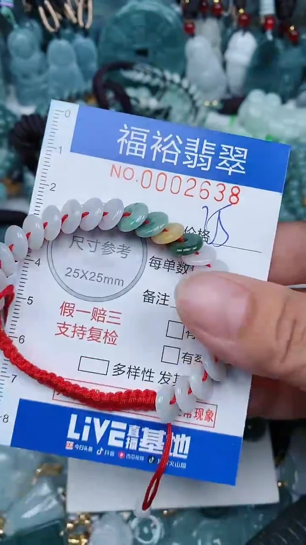 【闪购商品】翡翠颈饰未镶嵌...0002638