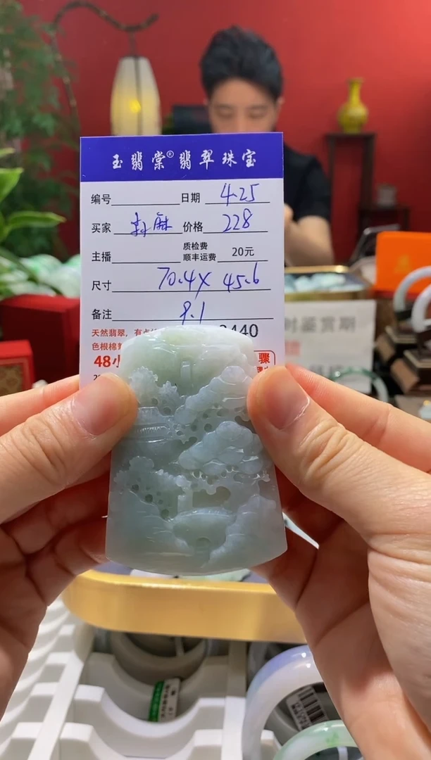 翡翠未镶嵌吊坠(不含链)山水牌