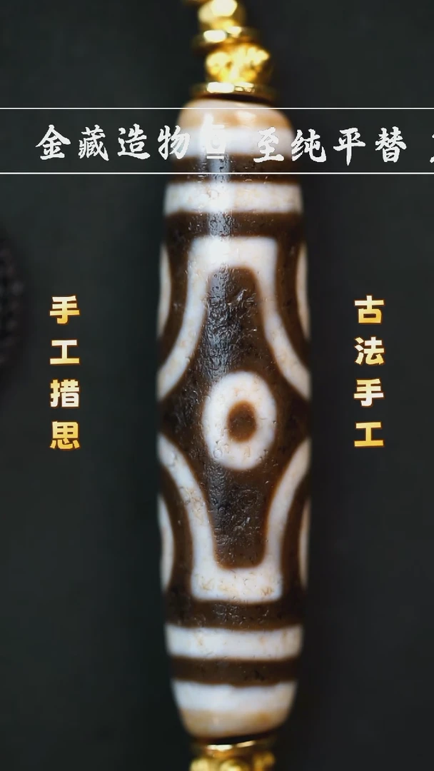 玛瑙/玉髓颈饰未镶嵌行运黑白大尺寸十字金刚六眼