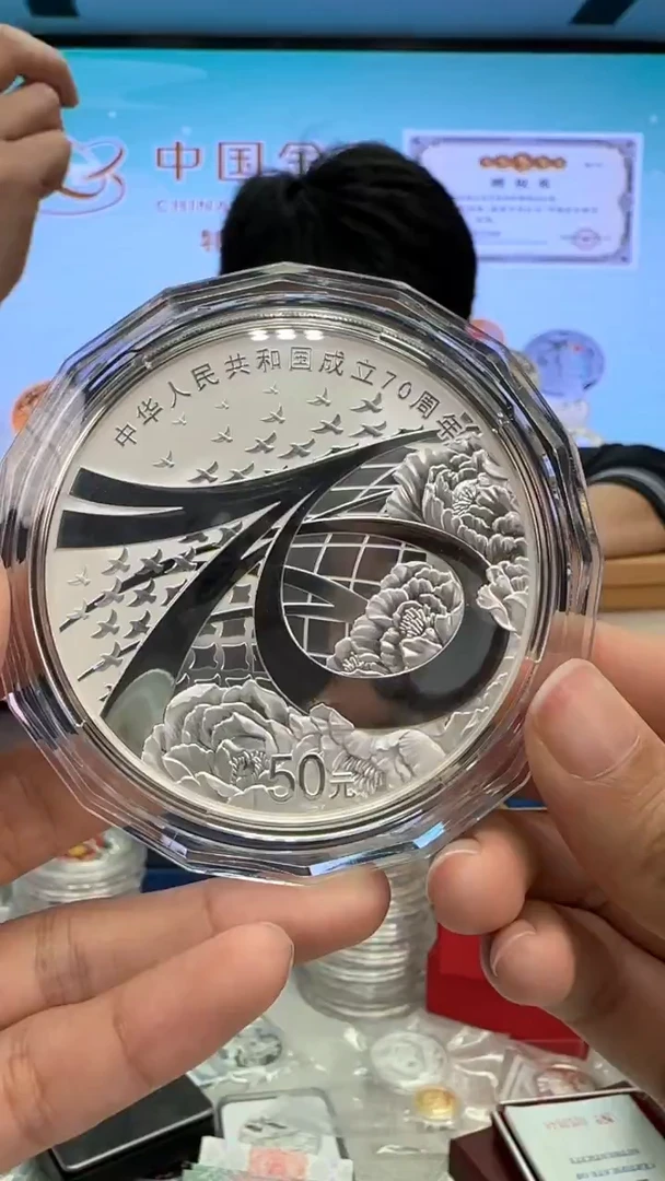纯银2019年建国70周年150克银币带证有盒