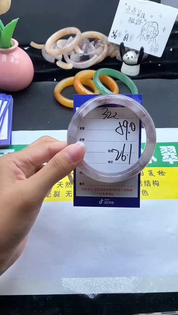 未镶嵌手镯石英质玉（金丝玉）322-59