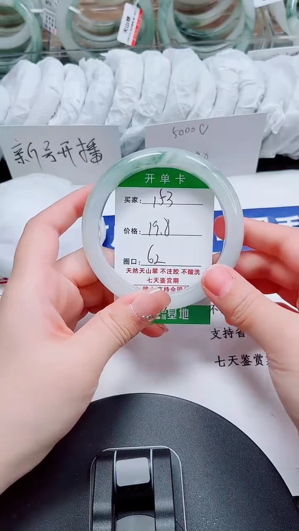 未镶嵌手镯石英质玉153-61/62