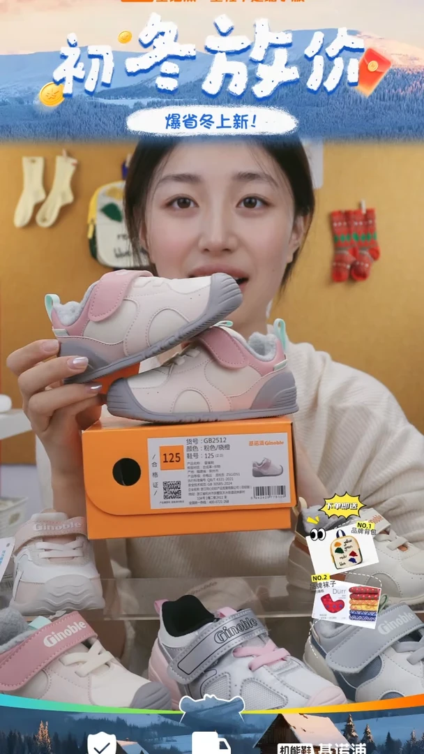 PU基诺浦轻旅粉色125皮网拼接