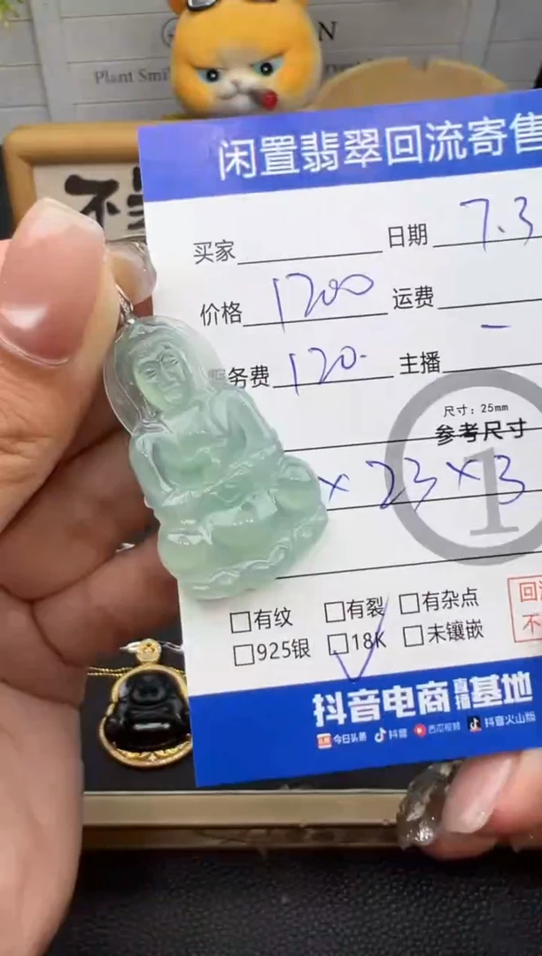 翡翠18K金镶嵌吊坠(不含链)刺*兔吊坠-雄