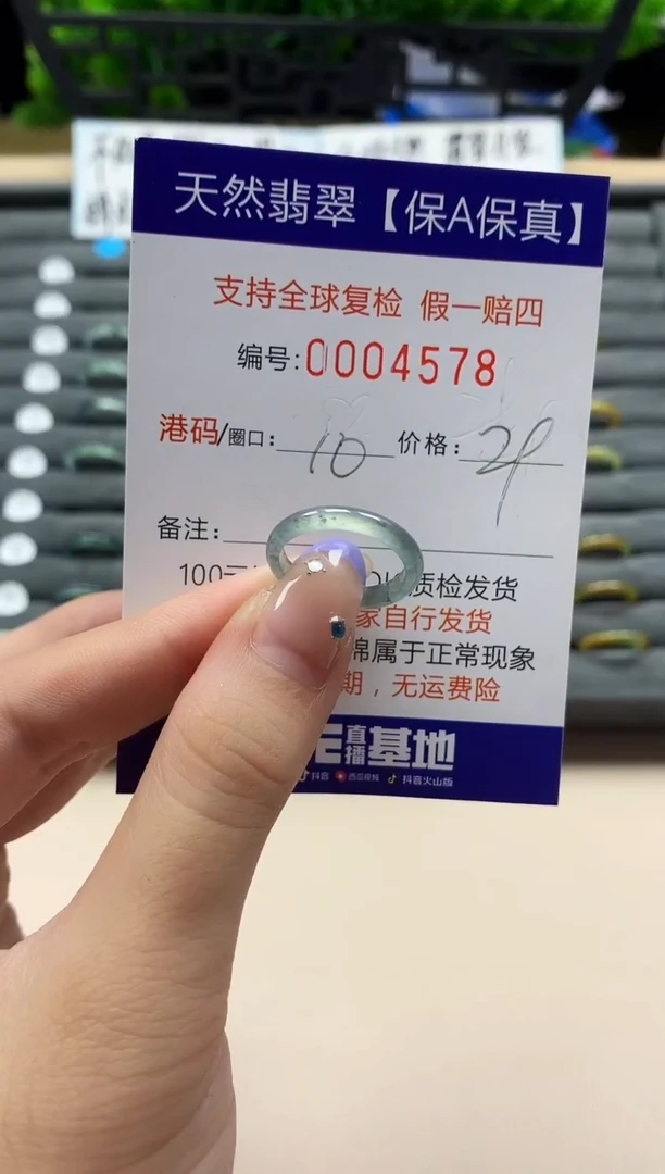 未镶嵌戒指翡翠天然 4578