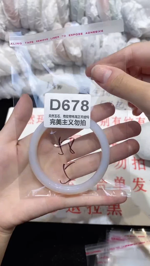 手镯玛瑙/玉髓未镶嵌58