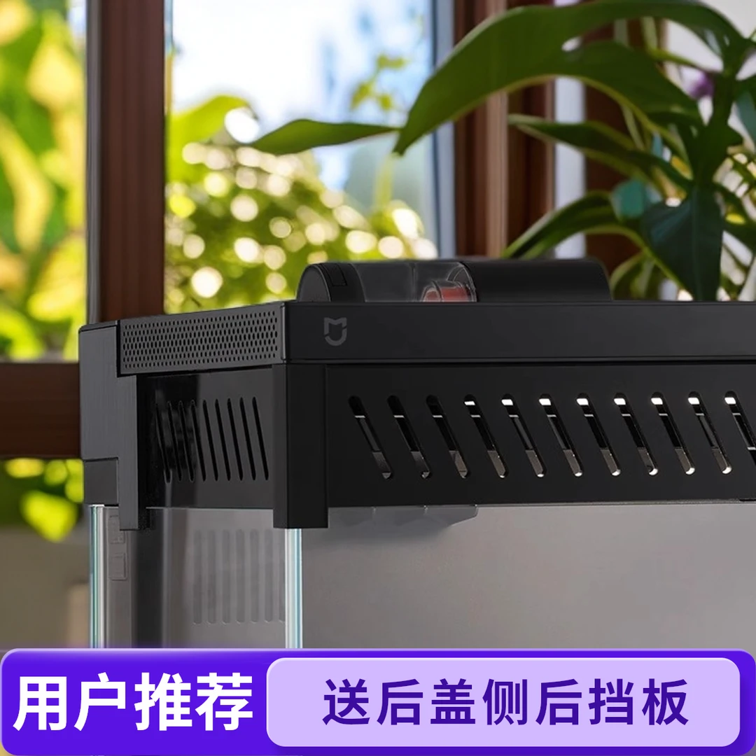适配小米鱼缸增高架全包围升高支架1代可立盖改造透气除水雾配件