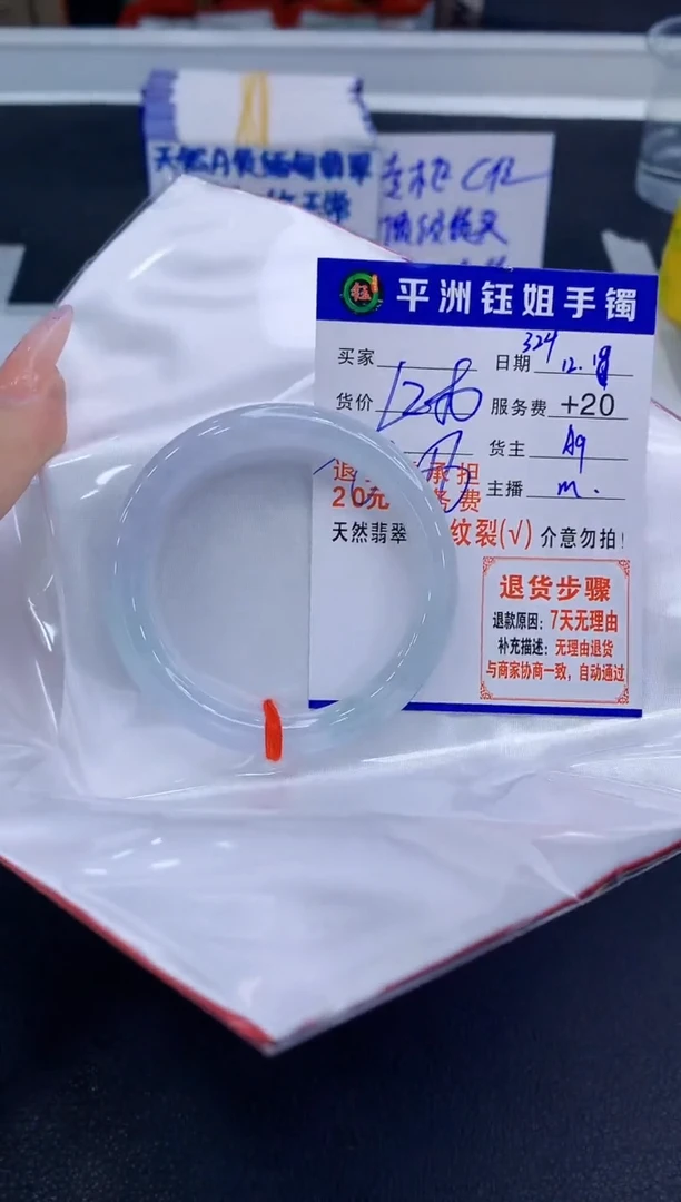 未镶嵌手镯翡翠1111