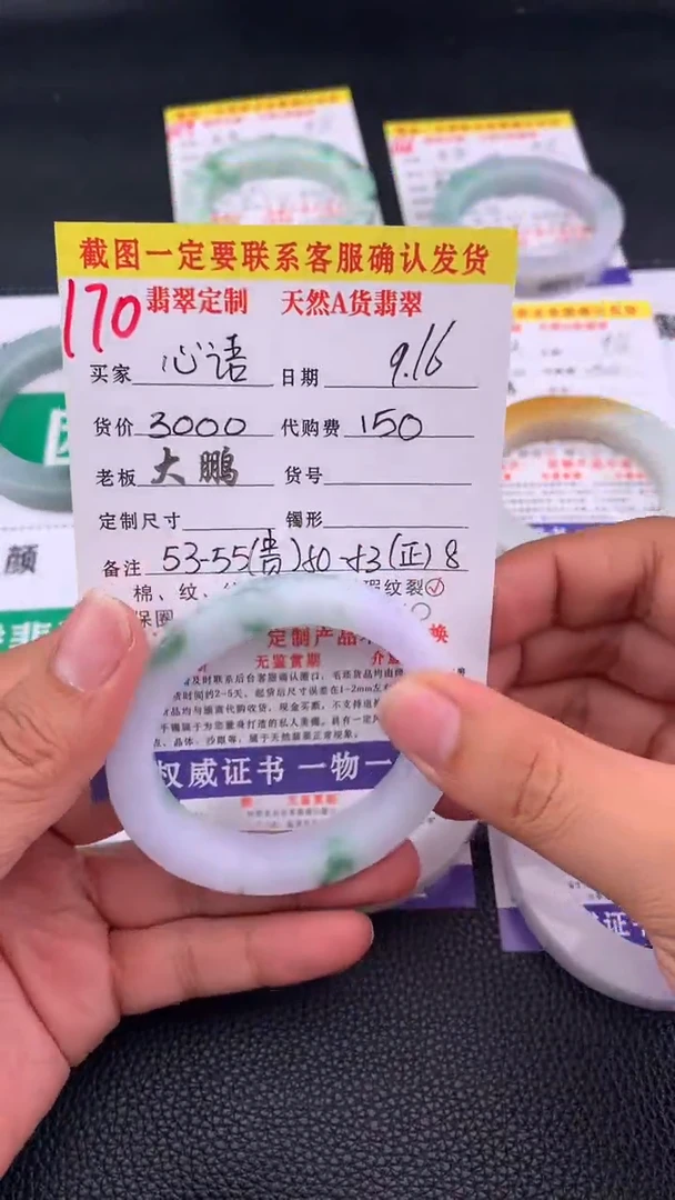 未镶嵌定制翡翠心*170#贵妃手镯定制链接