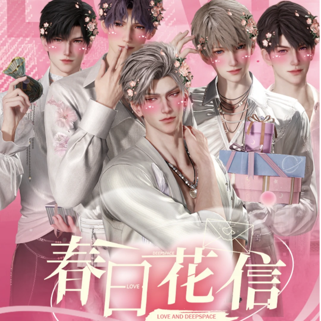 【花茶文创】恋与深空春日花信系列限定收藏厚卡盲盒（代拆）