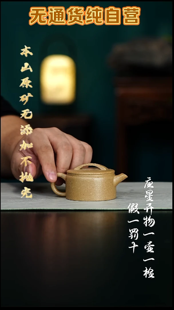 茶壶紫砂黄龙山梨皮汉瓦100cc